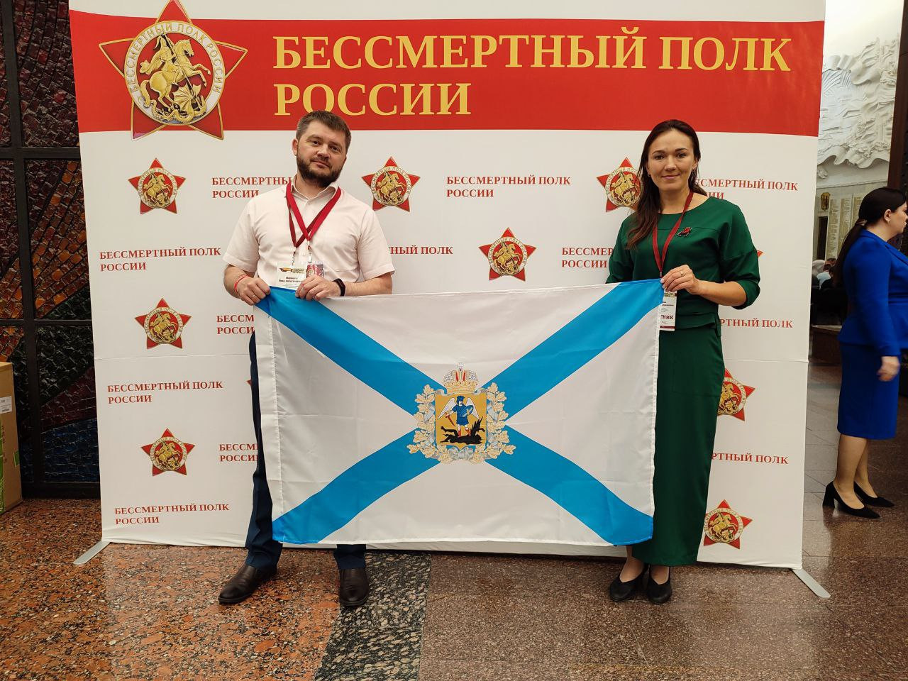 Всероссийский форум 