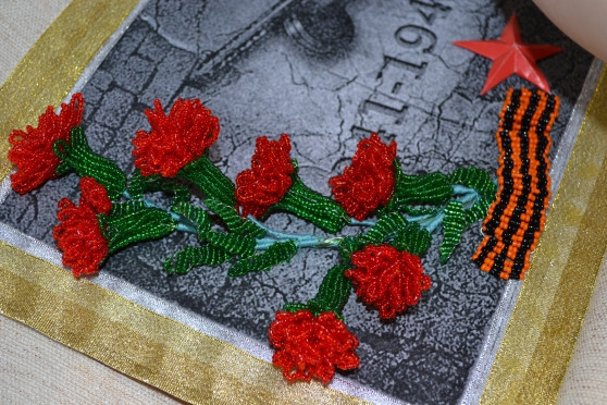 Нам доверена память