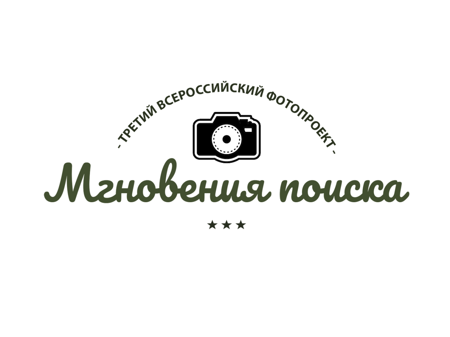 Мгновения поиска